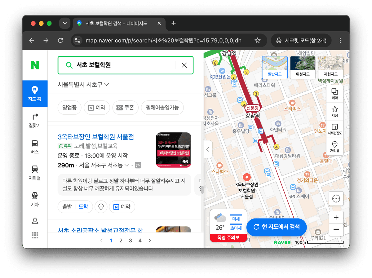 네이버 지도에서 서초 보컬학원을 검색한 결과와 강남역 주변 위치
