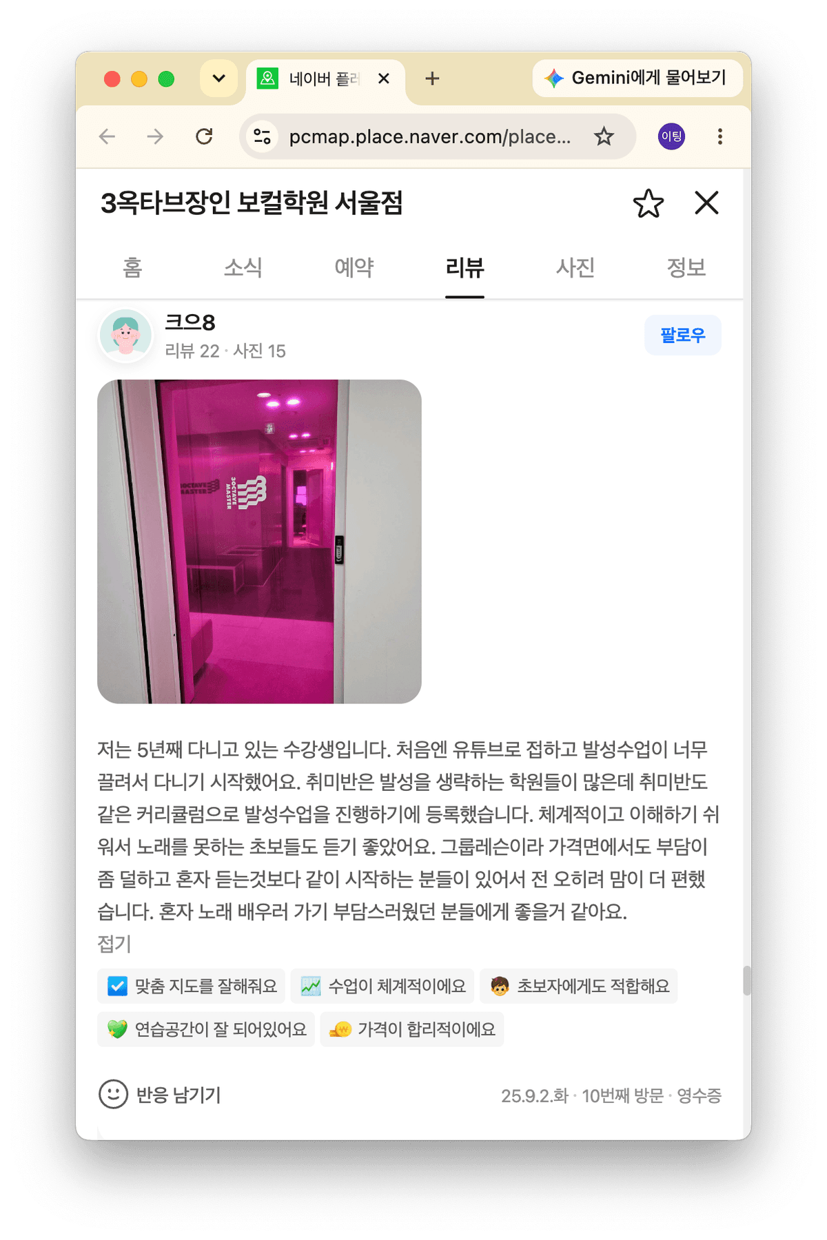 보컬학원 선택 기준 5가지를 판서하는 3옥타브장인 강사