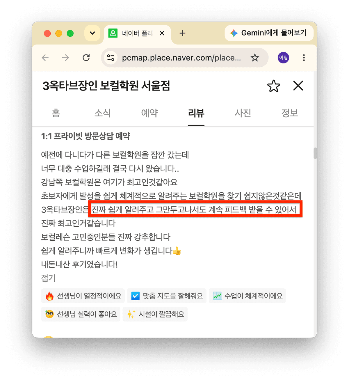 수업 밖 연습 음성을 확인하고 피드백을 주고받는 화면