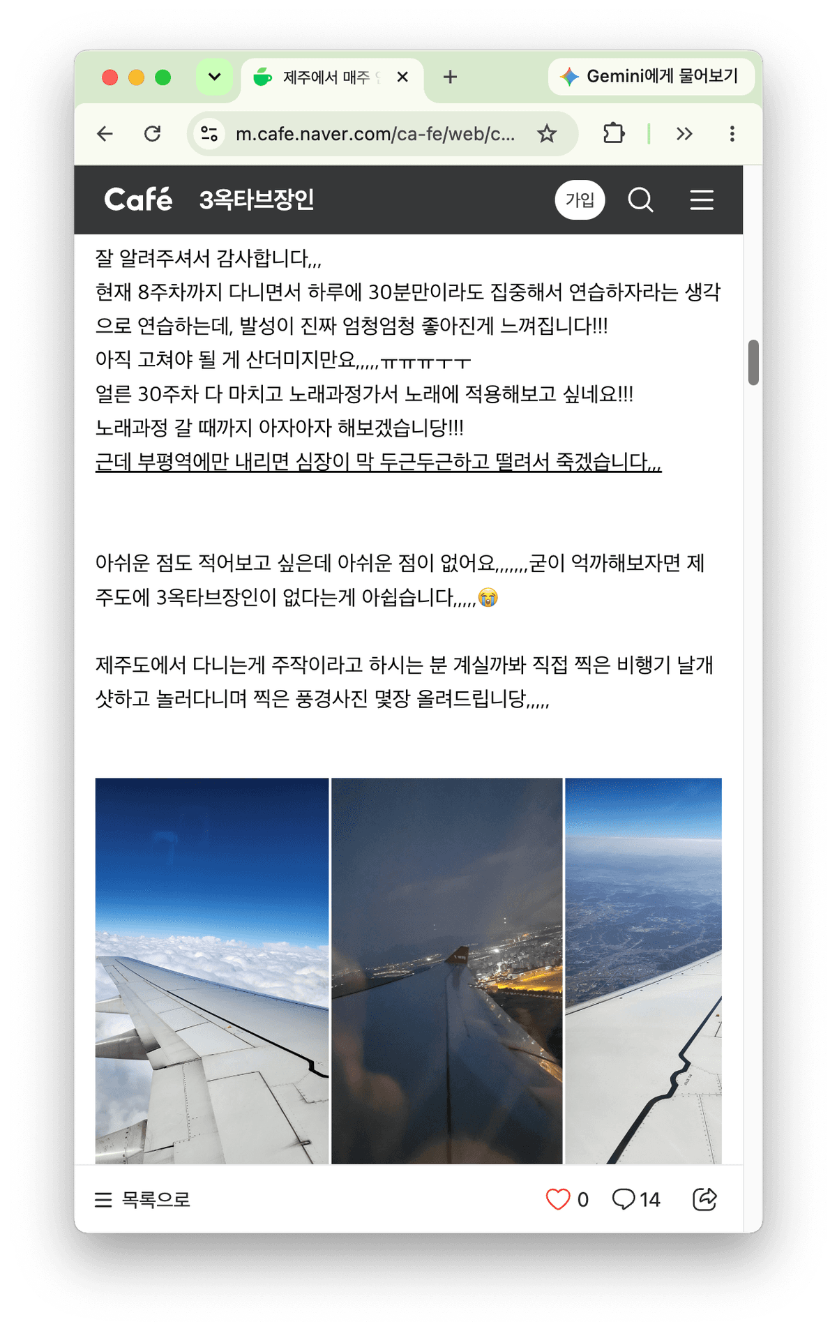 제주에서 서울 보컬학원까지 다닌 수강생이 남긴 실제 후기