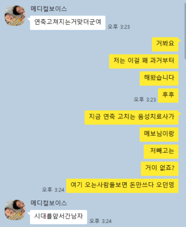 연축성발성장애와 근긴장성발성장애, 목소리 떨림의 원인을 설명한 기록 원문 이미지 1