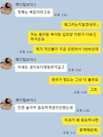 연축성발성장애와 근긴장성발성장애, 목소리 떨림의 원인을 설명한 기록 원문 이미지 2