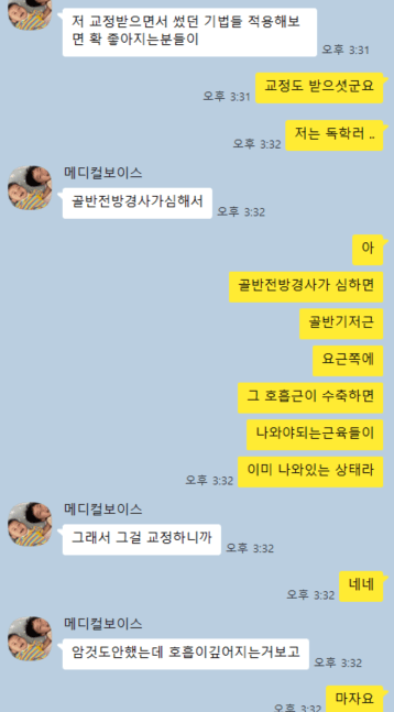 연축성발성장애와 근긴장성발성장애, 목소리 떨림의 원인을 설명한 기록 원문 이미지 3