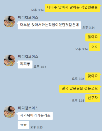 연축성발성장애와 근긴장성발성장애, 목소리 떨림의 원인을 설명한 기록 원문 이미지 5