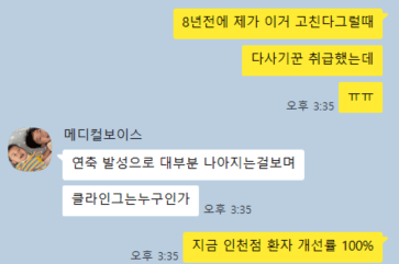 연축성발성장애와 근긴장성발성장애, 목소리 떨림의 원인을 설명한 기록 원문 이미지 6