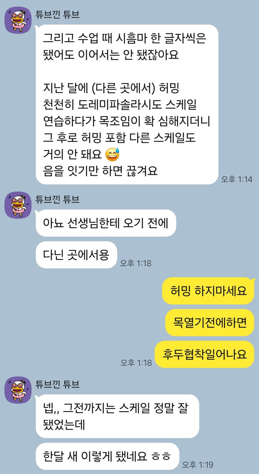 근긴장성발성장애, 발성 수업 뒤 더 불편해진 목소리를 살펴본 과정 원문 이미지 1