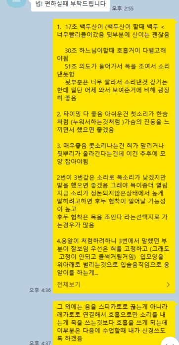 연축성발성장애 3년, 29세 취업 준비생의 7회 수업과 면접 합격 원문 이미지 2