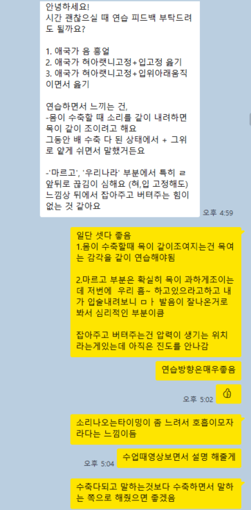 연축성발성장애 3년, 29세 취업 준비생의 7회 수업과 면접 합격 원문 이미지 3