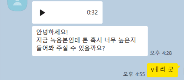 연축성발성장애 3년, 29세 취업 준비생의 7회 수업과 면접 합격 원문 이미지 4