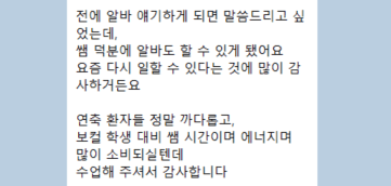 연축성발성장애 3년, 29세 취업 준비생의 7회 수업과 면접 합격 원문 이미지 5