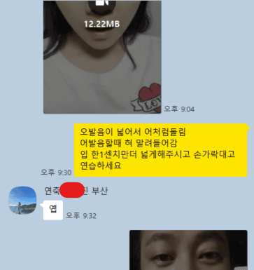 수강생이 촬영해 보낸 영상에 운영진이 남긴 연습 피드백