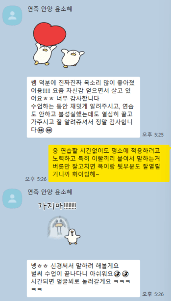 연축성발성장애 20년, 말하기가 어려웠던 수강생의 취업 이야기 원문 이미지 1