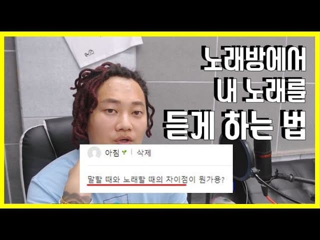 노래의 강약과 긴장감을 설명하는 3옥타브장인 트레이너