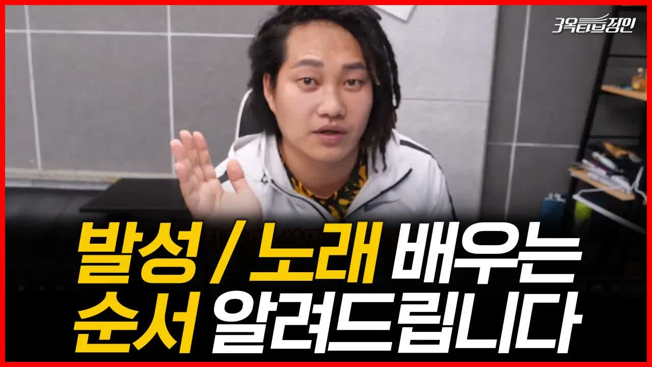화이트보드 앞에서 발성 연습 순서를 설명하는 3옥타브장인 트레이너