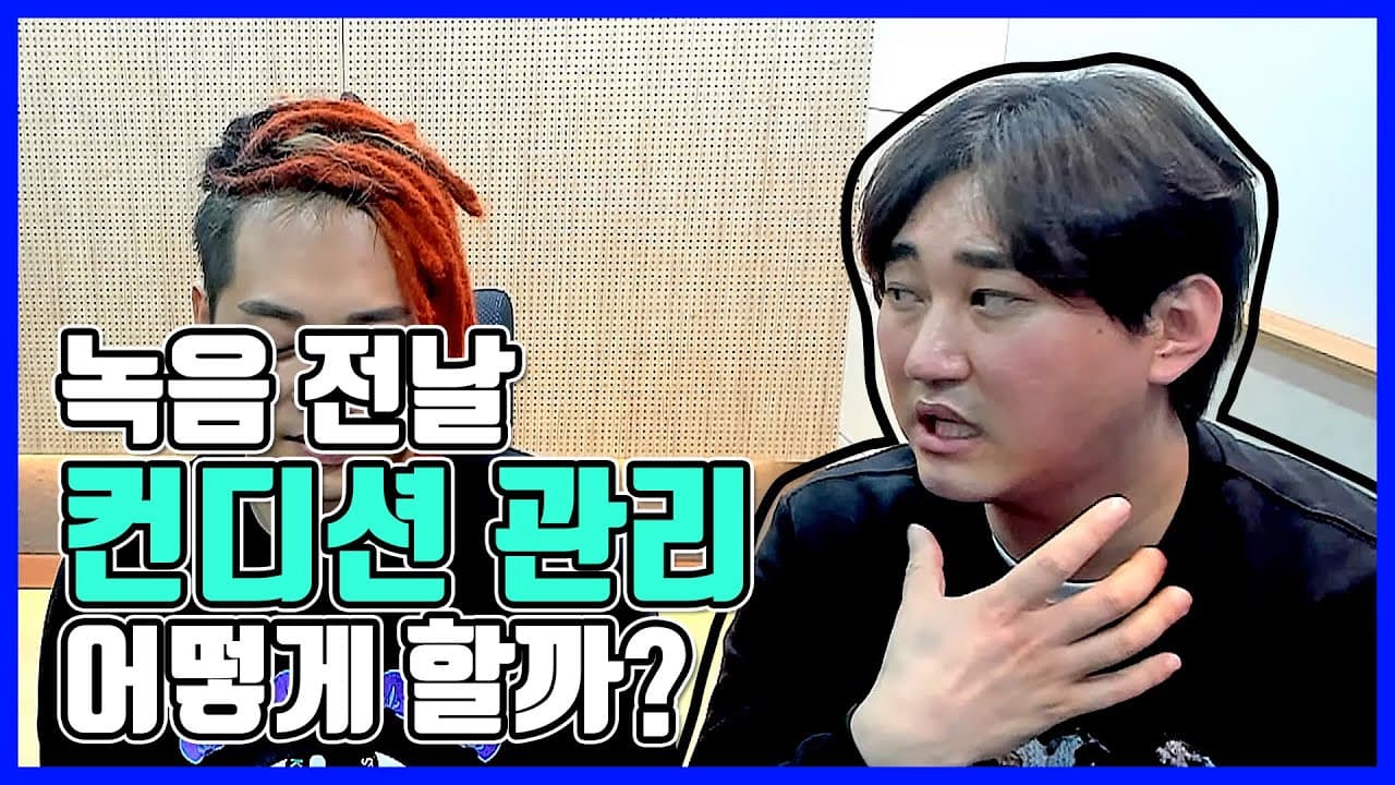 녹음 전날 악보와 호흡으로 곡을 준비하는 3옥타브장인 유튜브 썸네일