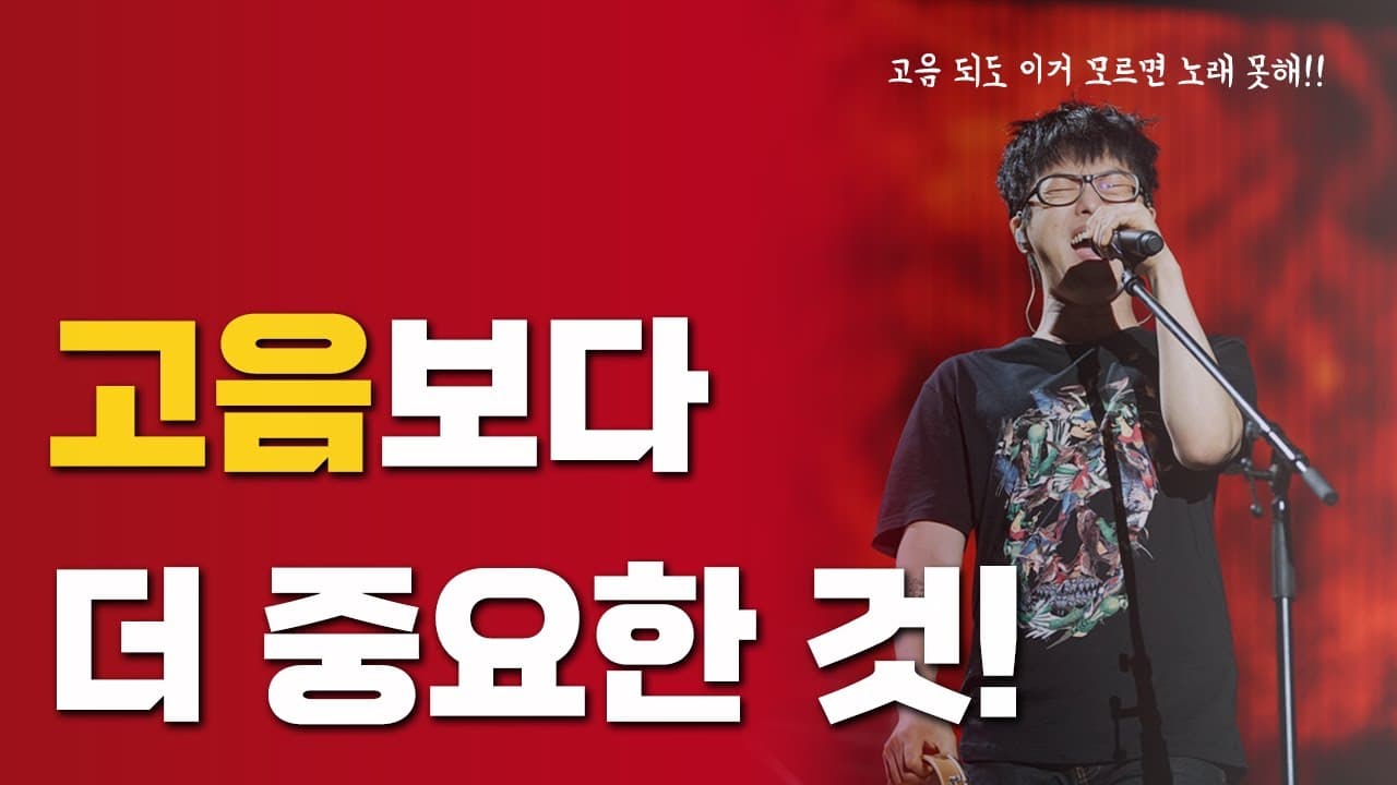 원곡 노래 카피 방법을 이야기하는 3옥타브장인 트레이너들