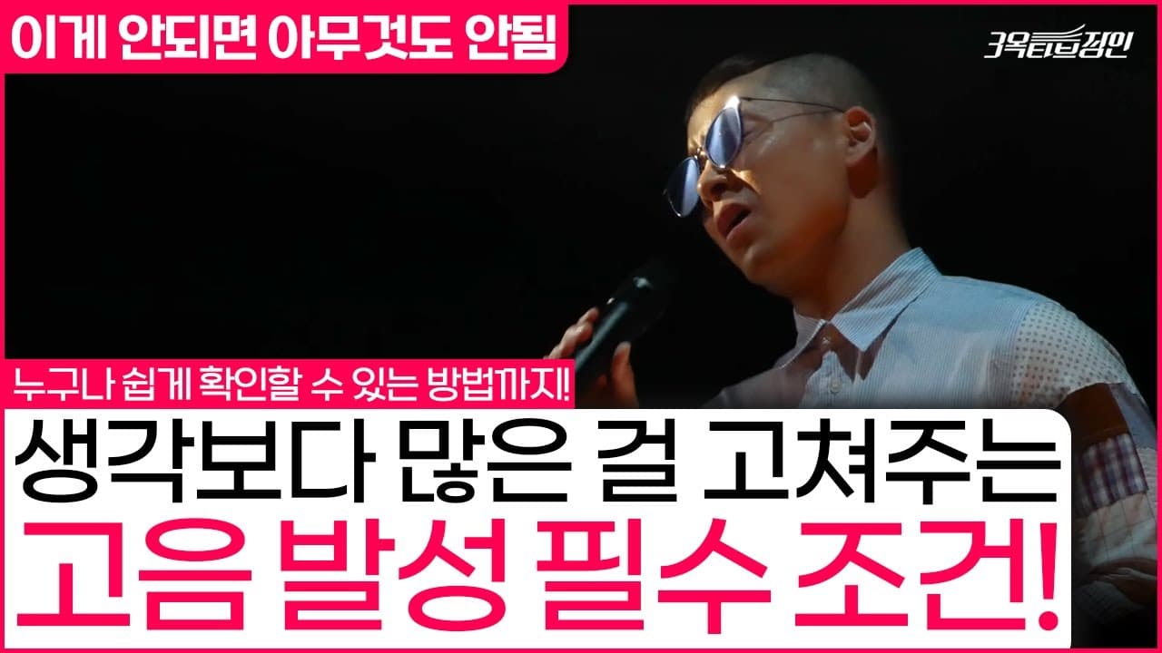 누워서 호흡 수축을 연습하는 3옥타브장인 유튜브 썸네일