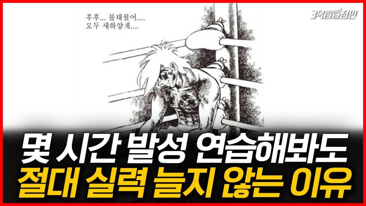 발성 연습을 세트로 나누고 녹음하는 방법을 설명하는 3옥타브장인 트레이너들