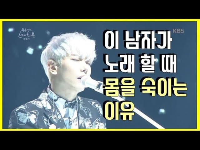 노래할 때 몸을 숙이는 자세를 설명하는 3옥타브장인 트레이너