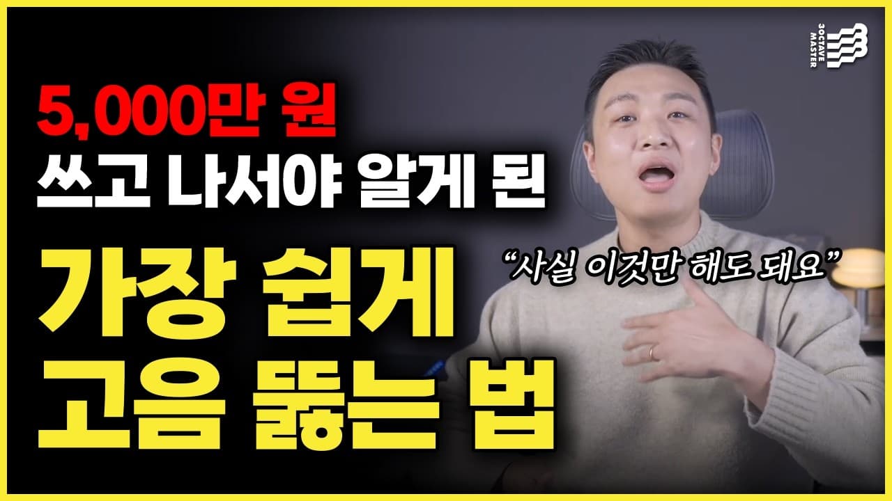 가성과 립트릴로 고음을 연습하는 3옥타브장인 영상