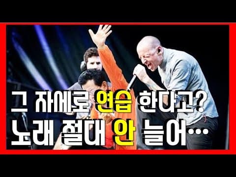벽에 기대 바른 노래 자세를 보여 주는 3옥타브장인 유튜브 썸네일