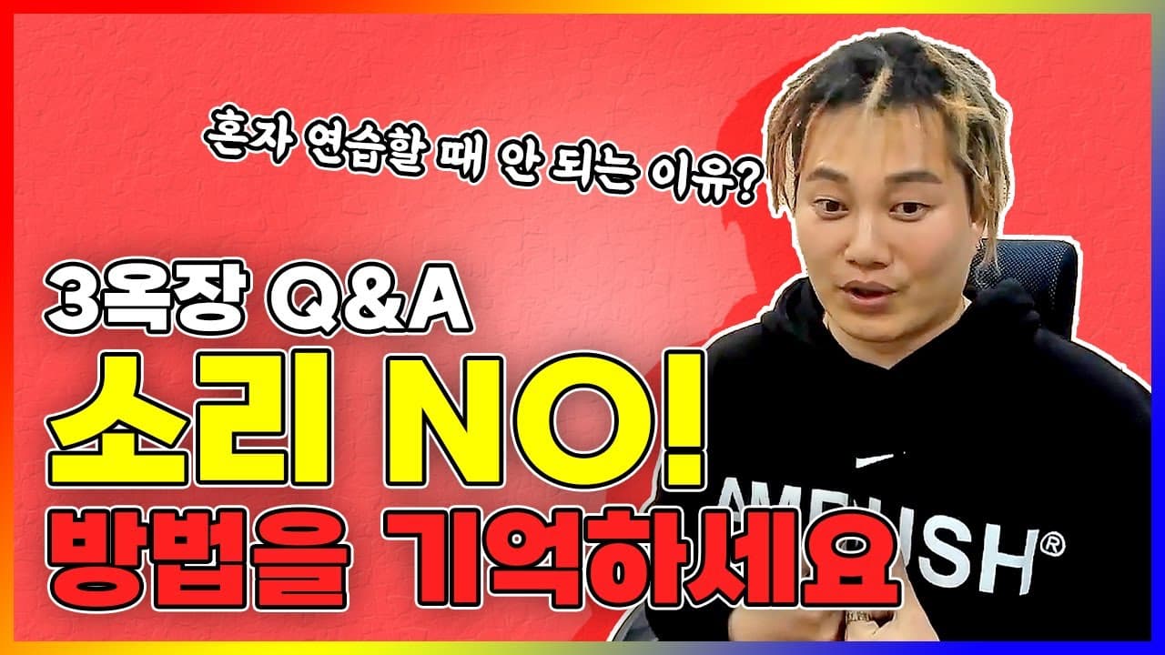 수업에서 배운 동작과 연습 순서를 기억하는 법을 설명하는 영상
