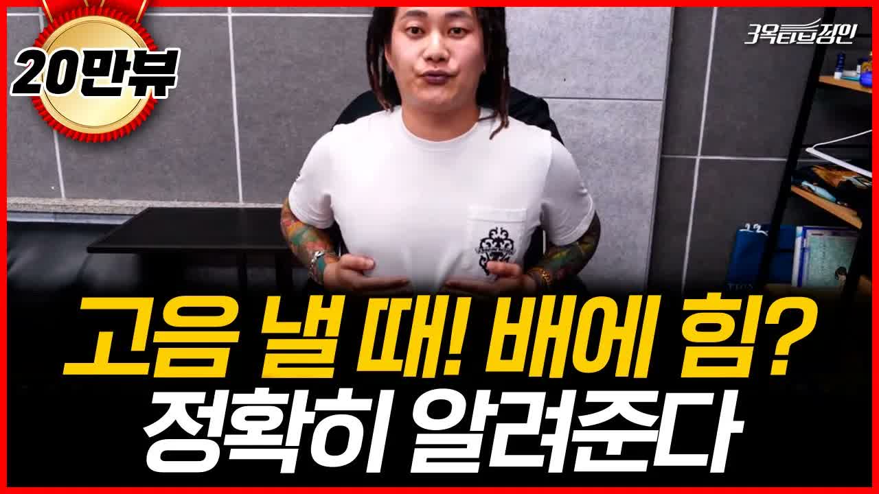 고음에서 배에 힘이 들어가는 위치를 설명하는 3옥타브장인 유튜브 썸네일