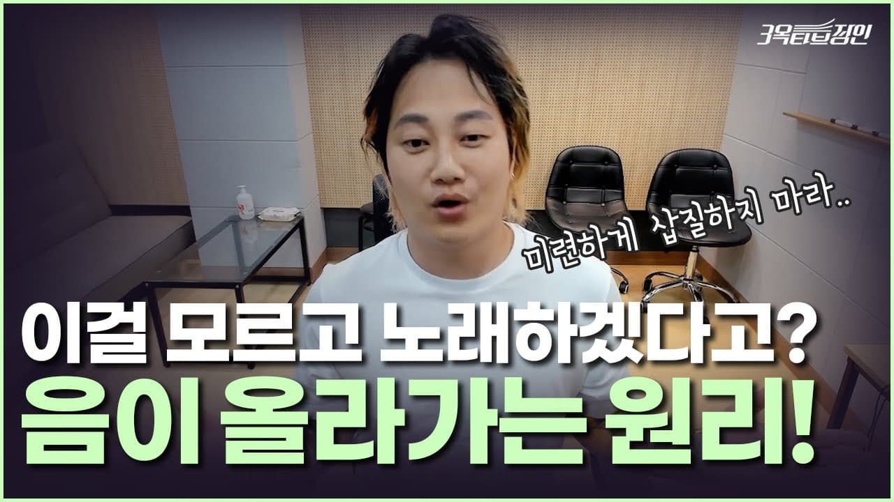 종이와 줄로 음이 올라가는 원리를 설명하는 3옥타브장인 유튜브 썸네일