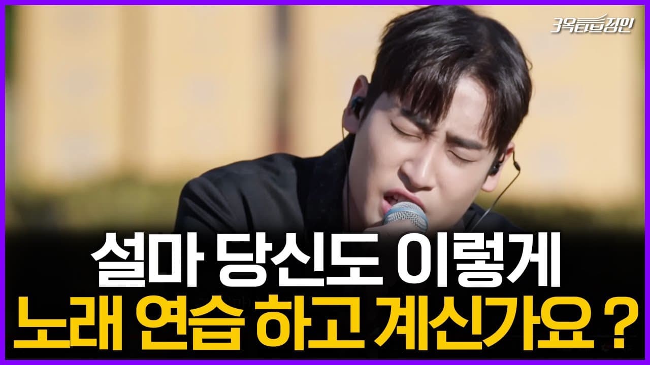 노래 연습을 미루지 않고 쉬운 소리부터 시작하는 법을 설명하는 3옥타브장인 트레이너