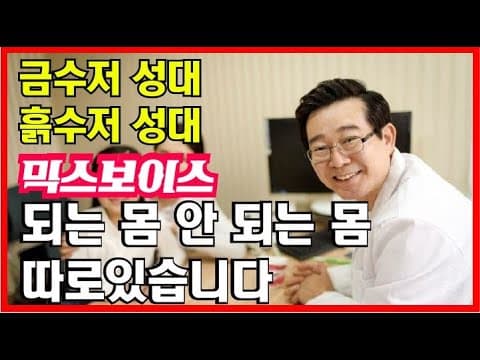 가성에서 아 발음으로 바꾸는 믹스보이스 확인법을 설명하는 3옥타브장인 영상 썸네일