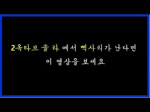 고음을 직구에 빗대 설명하는 3옥타브장인 유튜브 썸네일