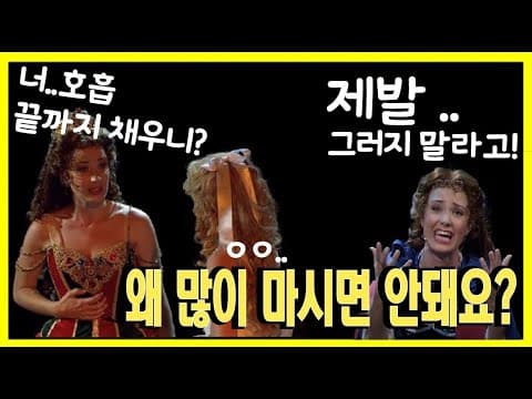 고음 전에 숨을 얼마나 마셔야 하는지 설명하는 3옥타브장인 영상 썸네일