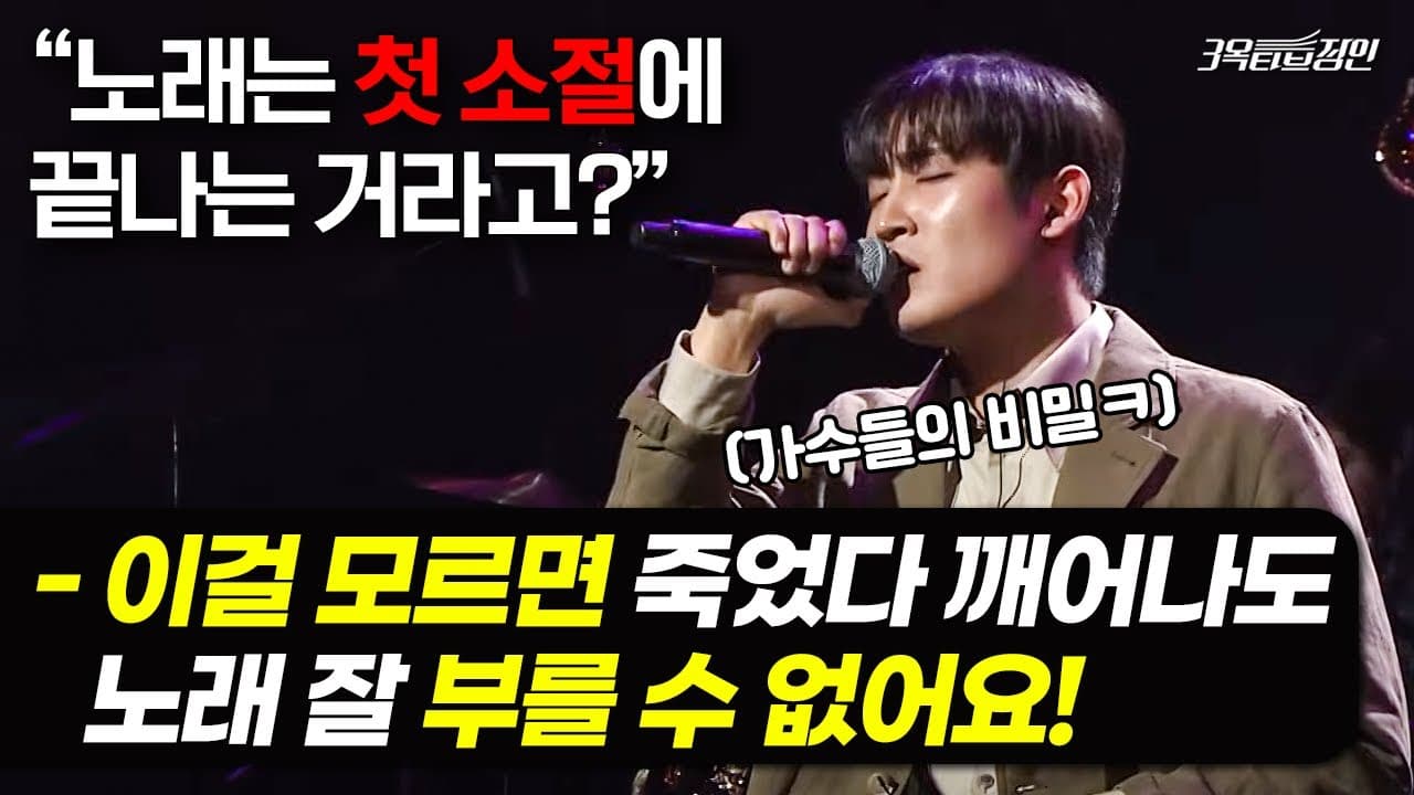 낮은 한숨으로 노래 첫 소절을 연습하는 3옥타브장인 트레이너들