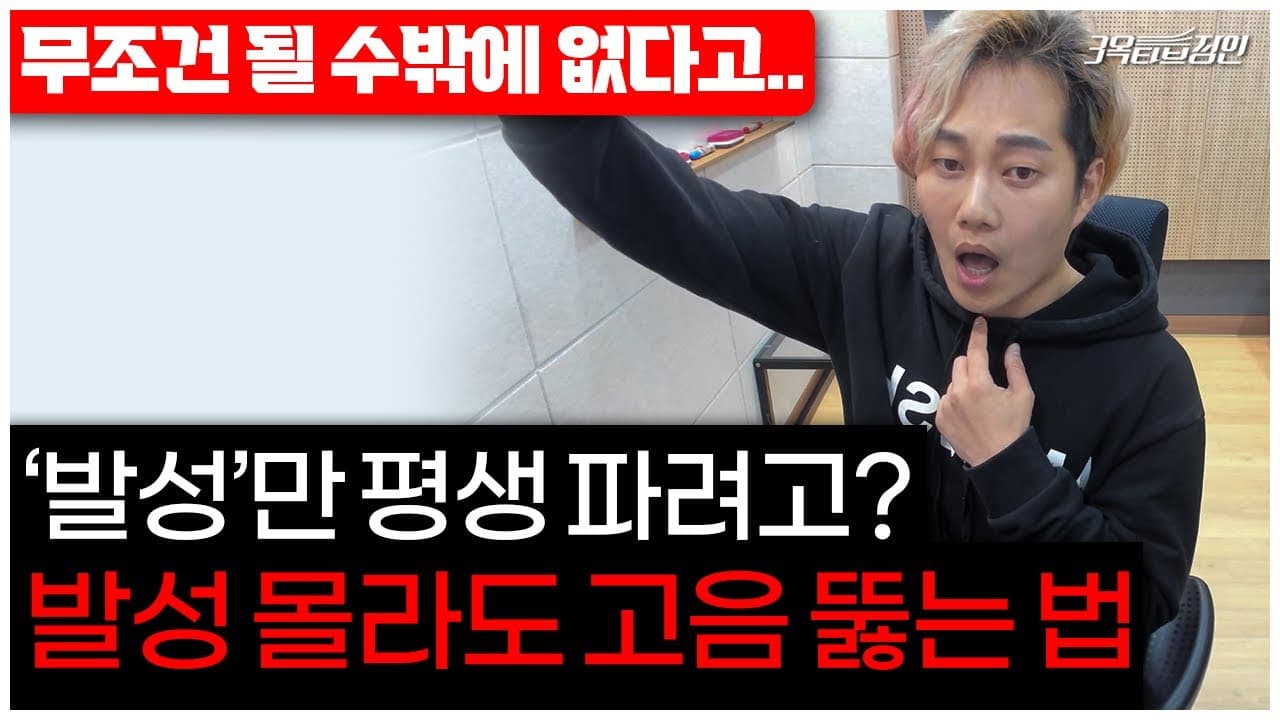 보컬프라이로 얇은 고음을 찾는 3옥타브장인 유튜브 썸네일