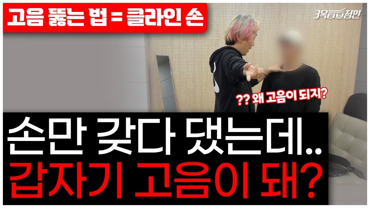 수강생의 믹스보이스를 현장에서 교정하는 3옥타브장인 유튜브 썸네일