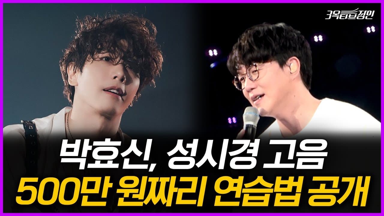 빈 물통으로 고음 음량을 확인하는 3옥타브장인 유튜브 썸네일