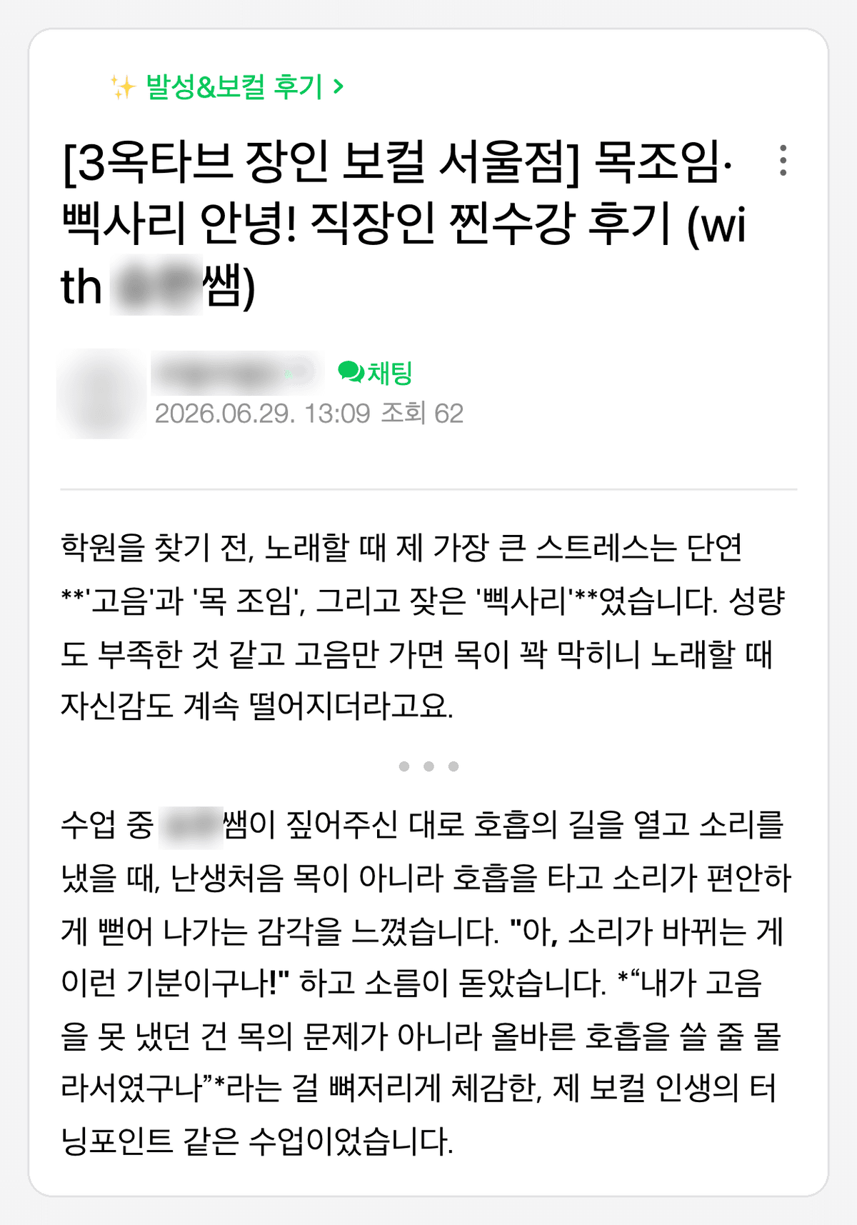 호흡과 목조임에 관한 서울점 직장인 수강생 후기