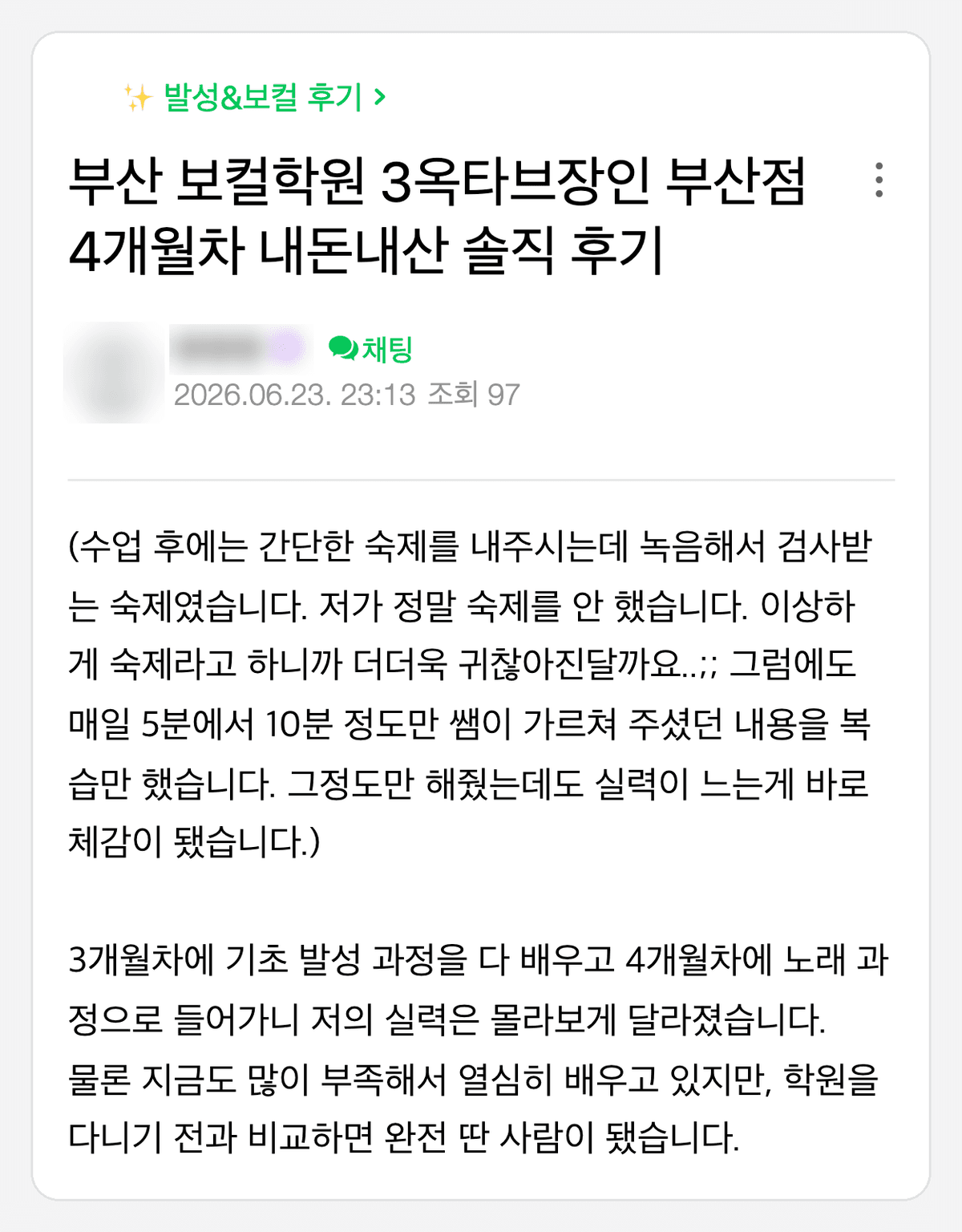 매일 복습한 과정을 적은 부산점 4개월 수강 후기