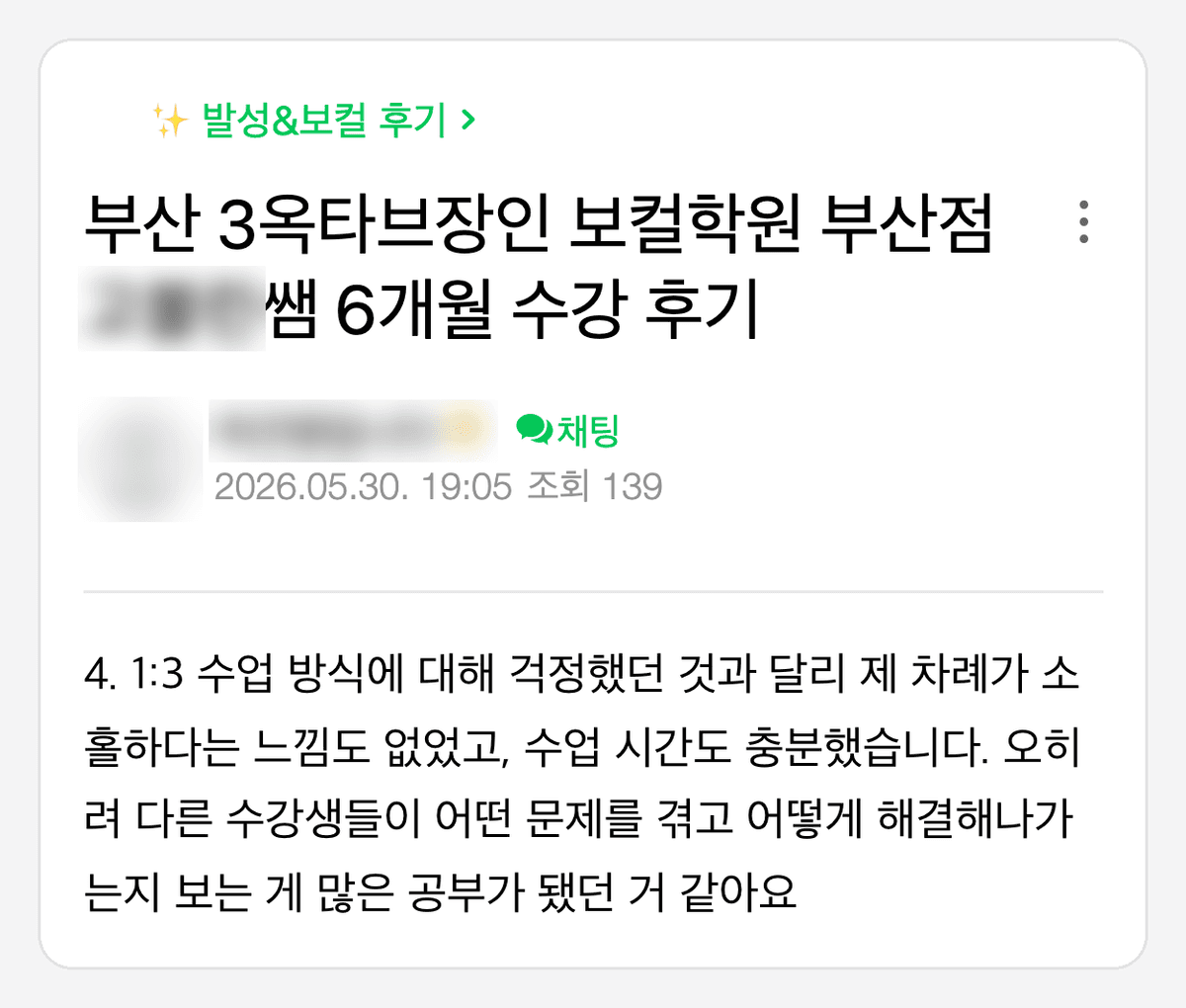 소수 그룹 수업에 관한 부산점 6개월 수강 후기