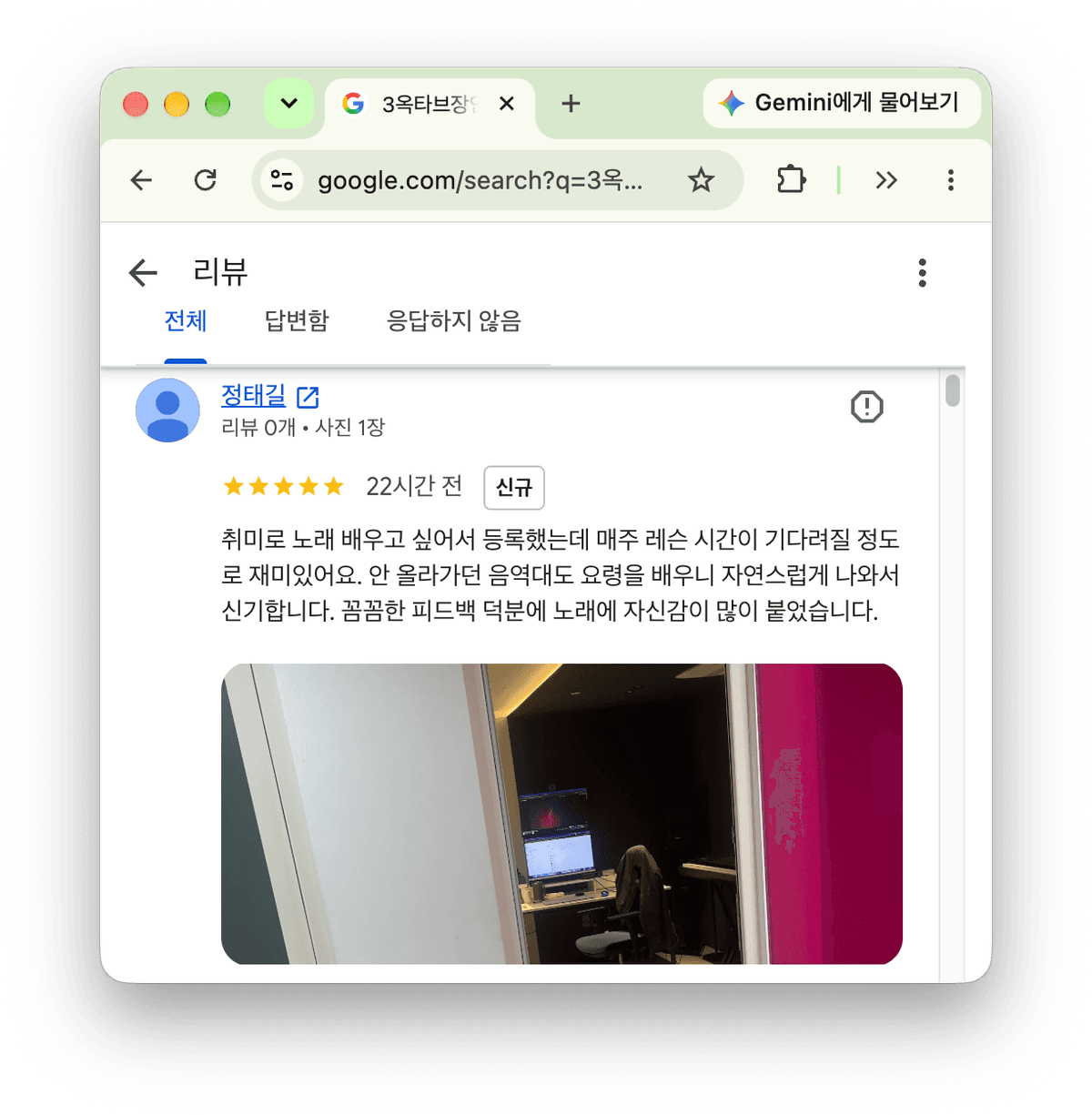 보컬학원 취미반 학생이 레슨 덕분에 노래 자신감 얻었다는 5점 후기.