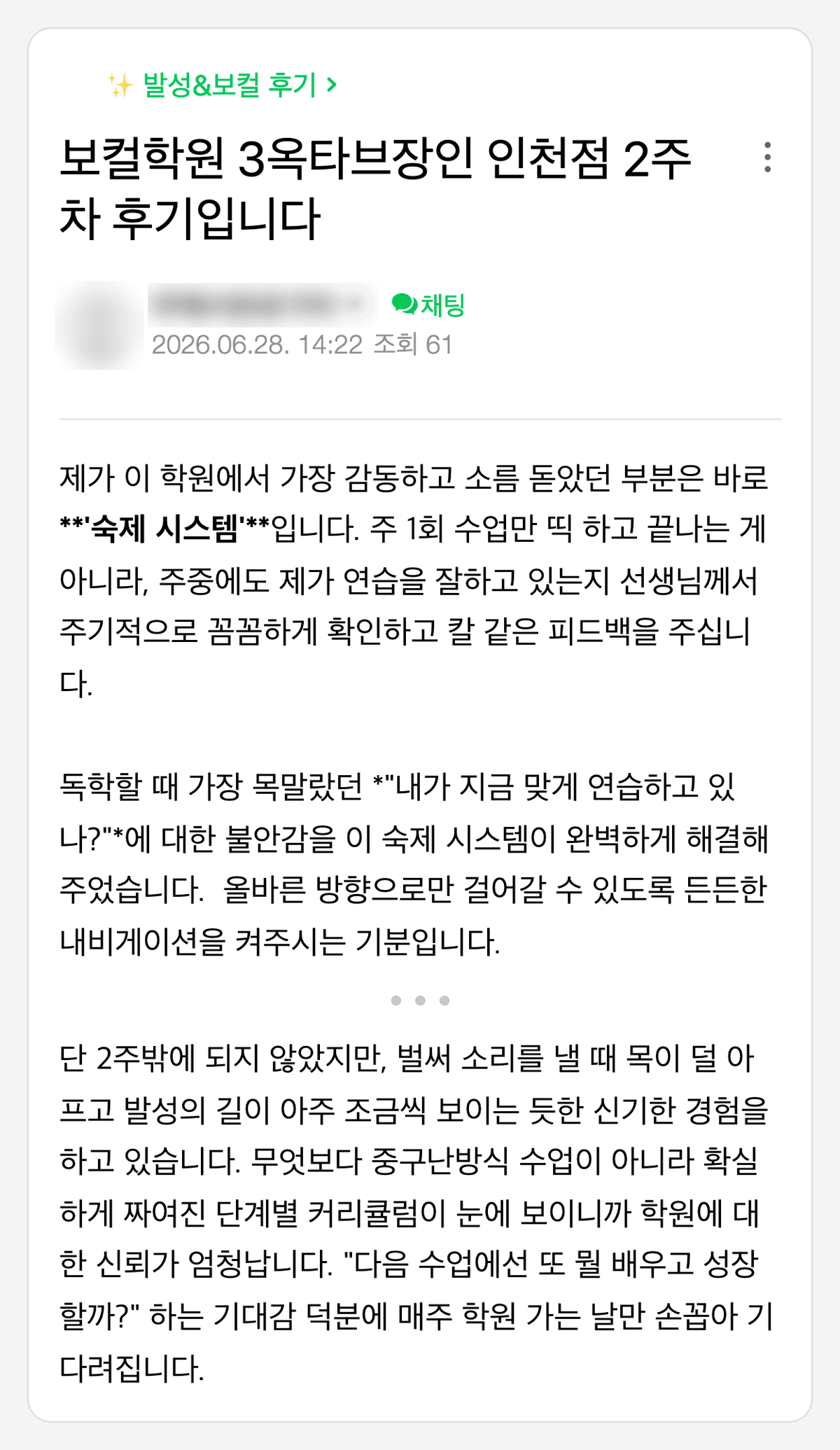 인천점 2주차 숙제와 피드백 후기