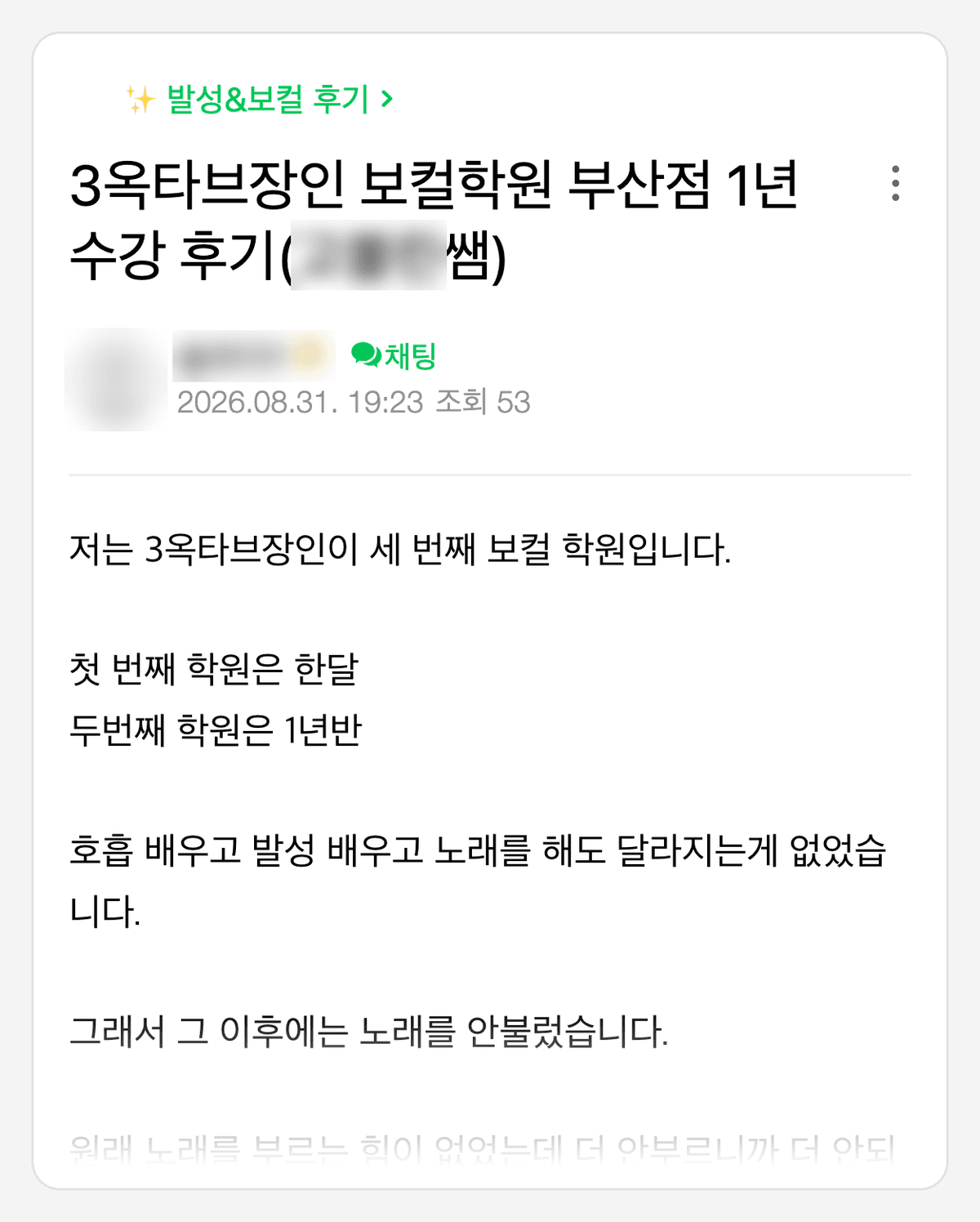 부산점 수강생이 네이버 카페에 쓴 후기 원문