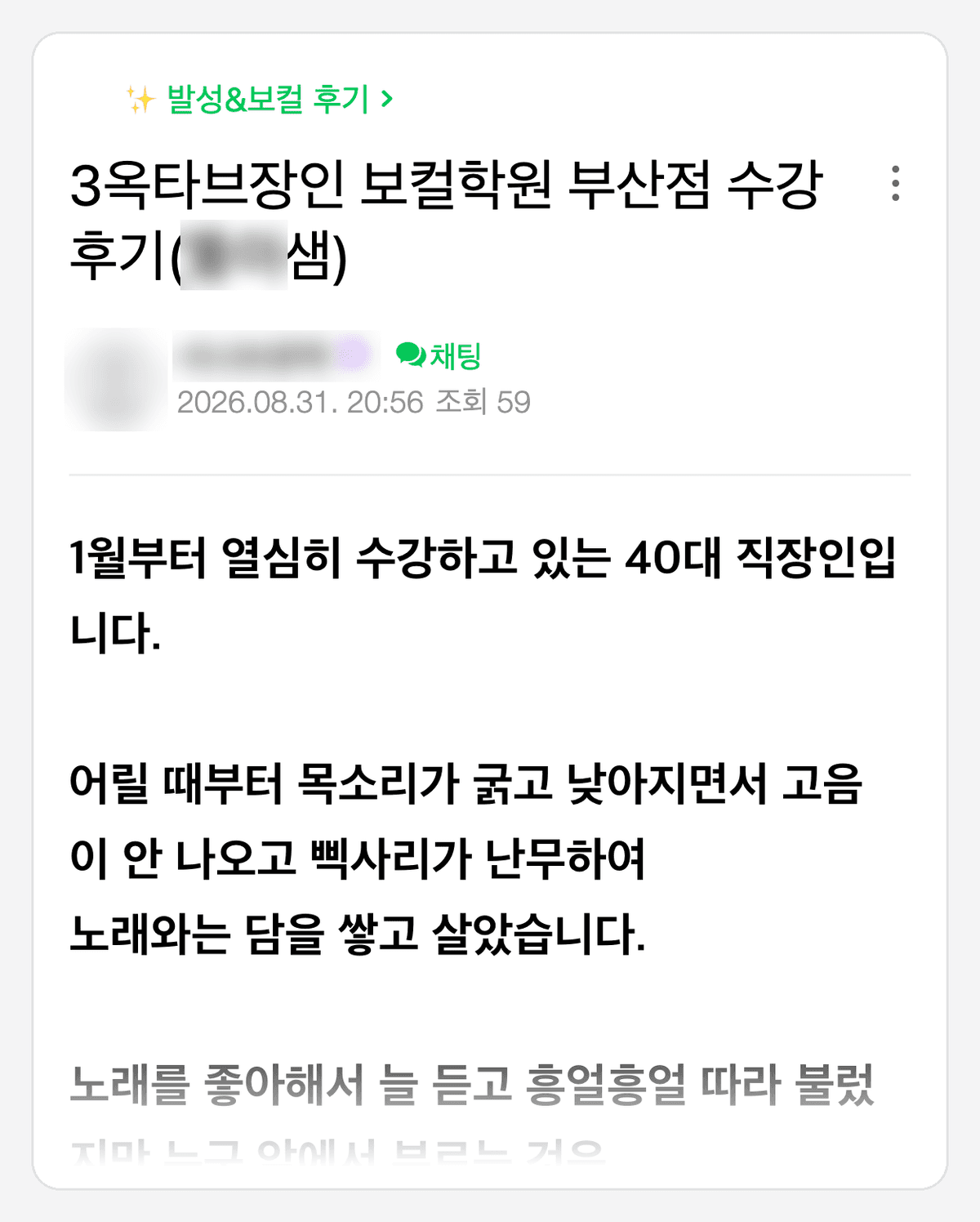 부산점 수강생이 네이버 카페에 쓴 후기 원문