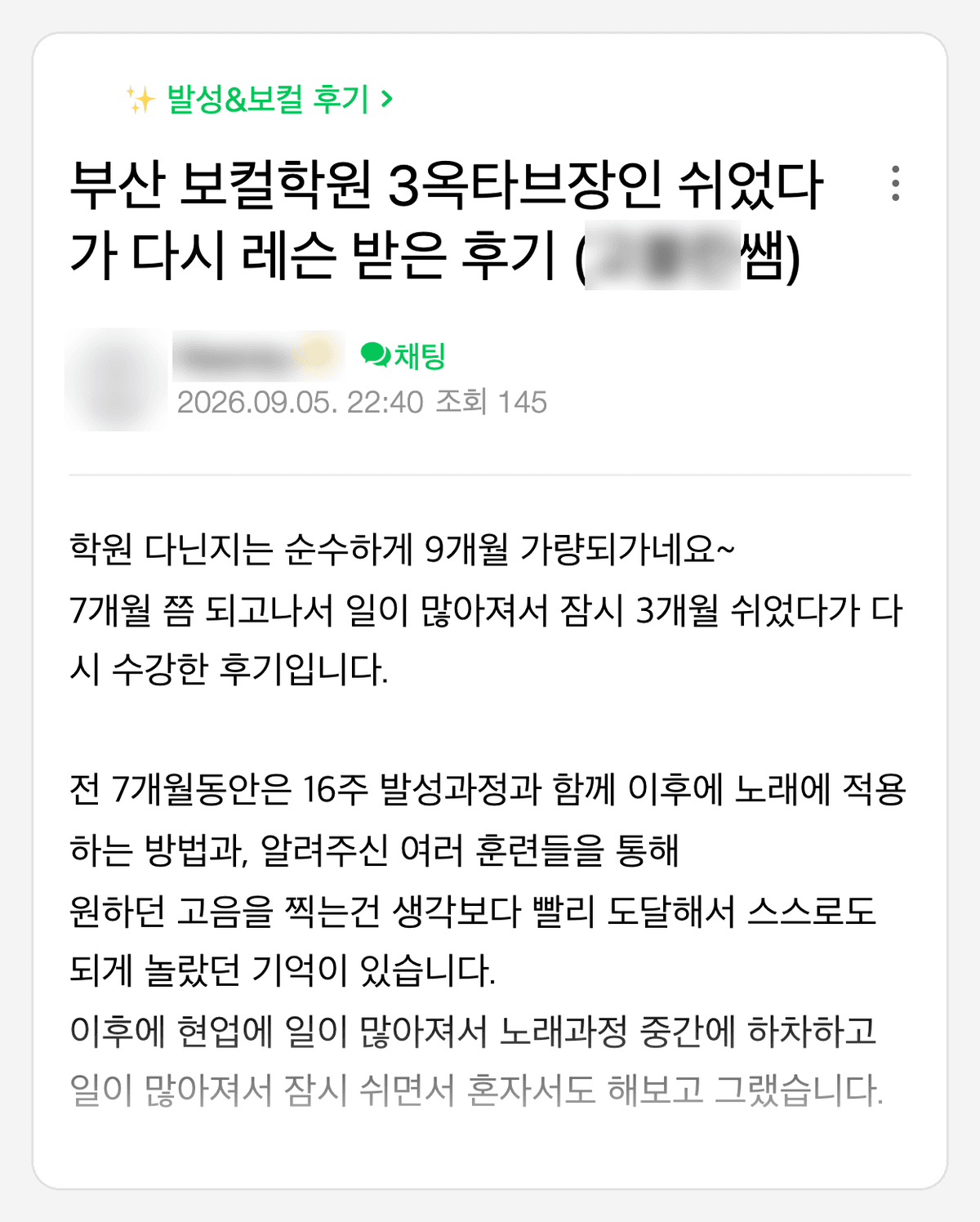 부산점 수강생이 네이버 카페에 쓴 후기 원문