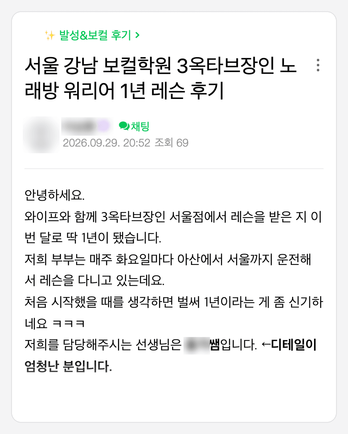 서초 강남점 수강생이 네이버 카페에 쓴 후기 원문