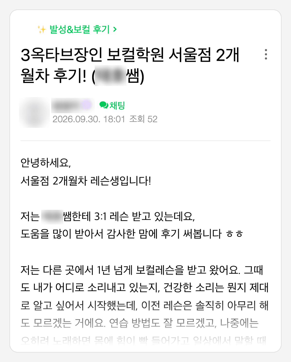 서초 강남점 수강생이 네이버 카페에 쓴 후기 원문