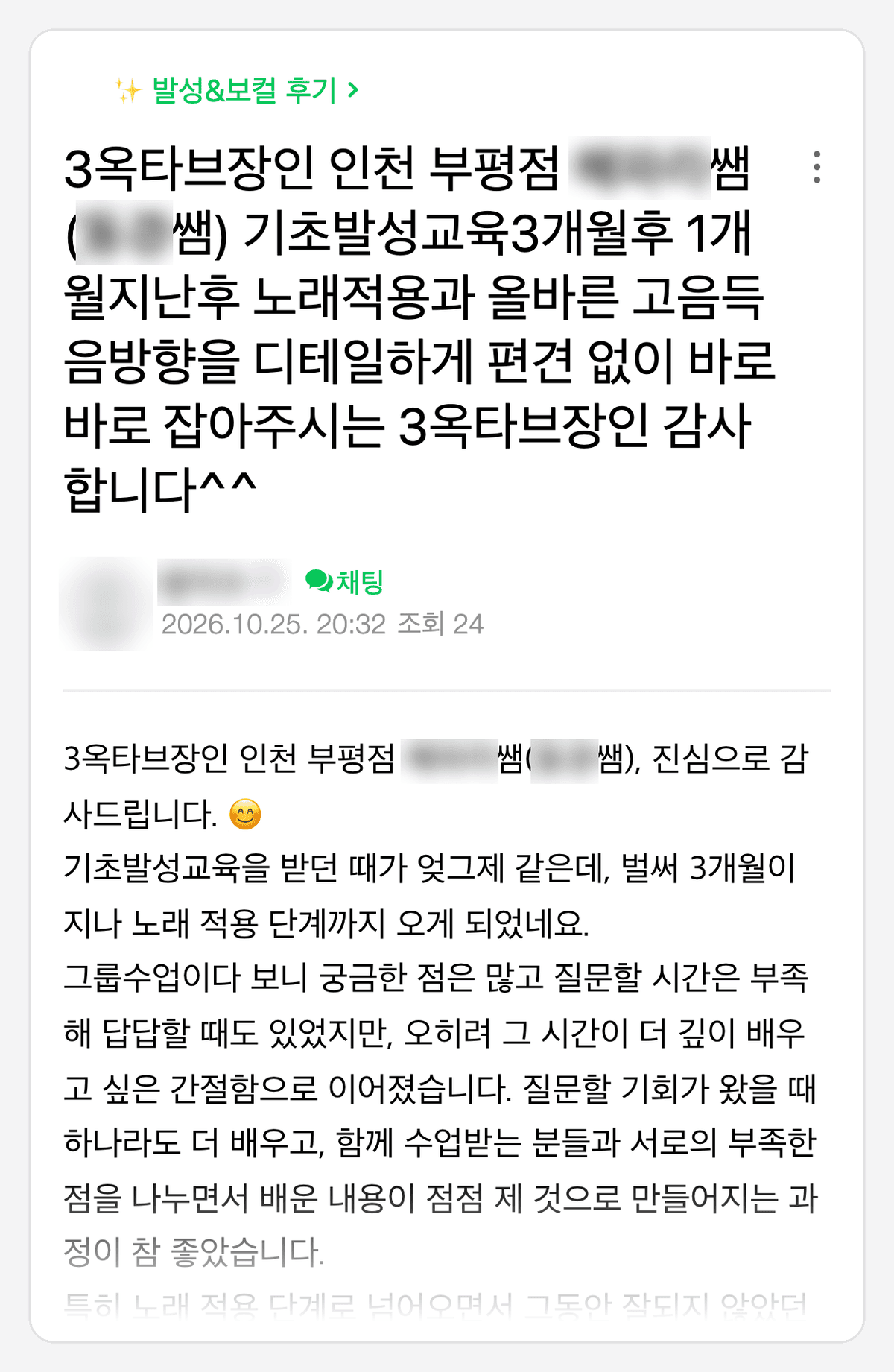 인천 부평 수강생이 네이버 카페에 쓴 후기 원문