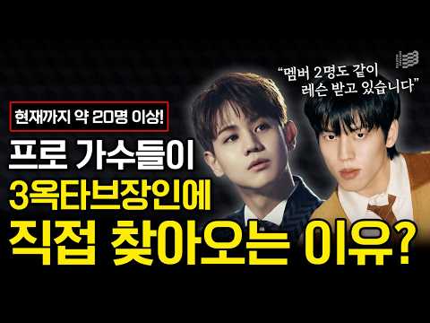 프로 가수들이 3옥타브장인에 직접 찾아오는 이유?