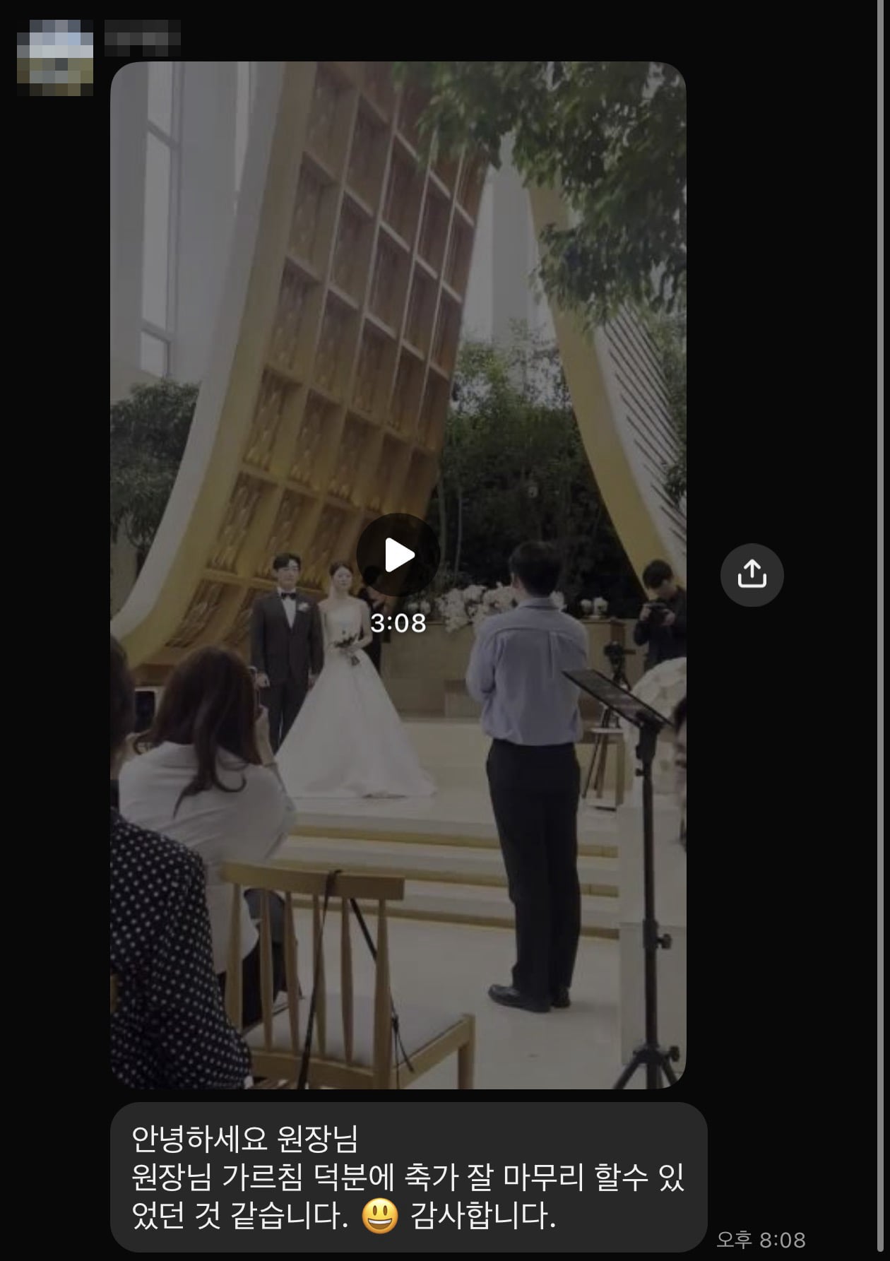 축가 후기 01. 안녕하세요 원장님. 원장님 가르침 덕분에 축가 잘 마무리 할 수 있었던 것 같습니다. 감사합니다.
