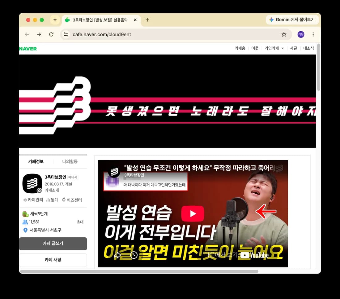 3옥타브장인 네이버 카페의 수강생 이야기와 소식